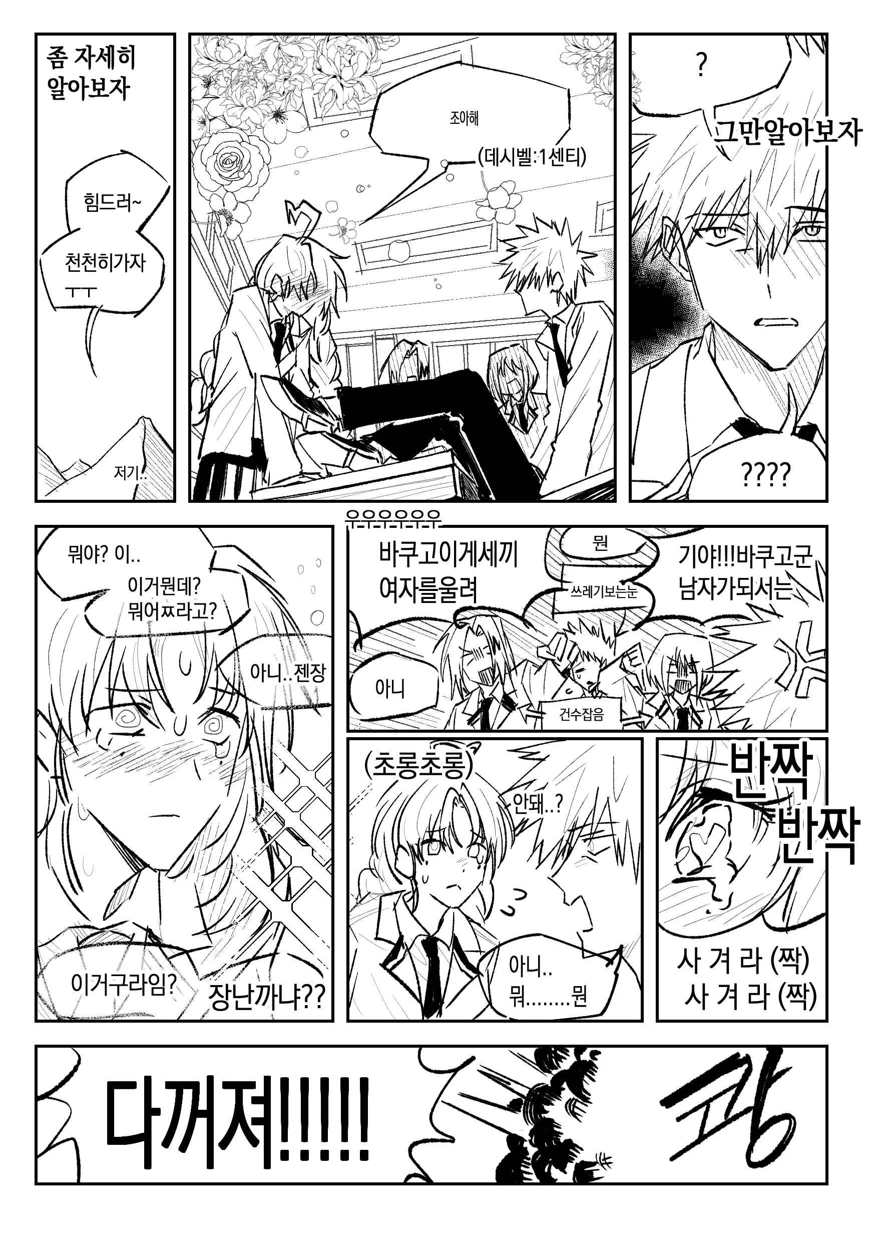 ⓒ1115 만화컴-3.png