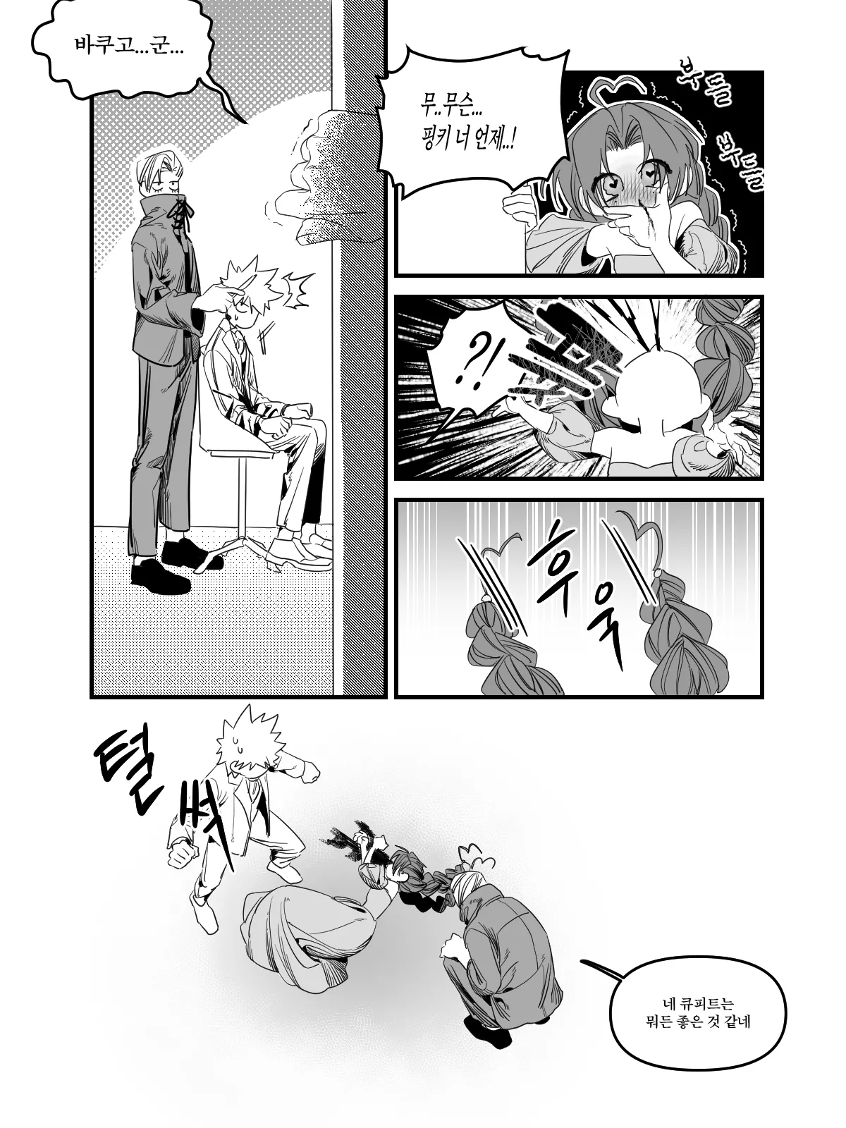 ⓒ김곽두팔리우스2세 결혼식3.jpg