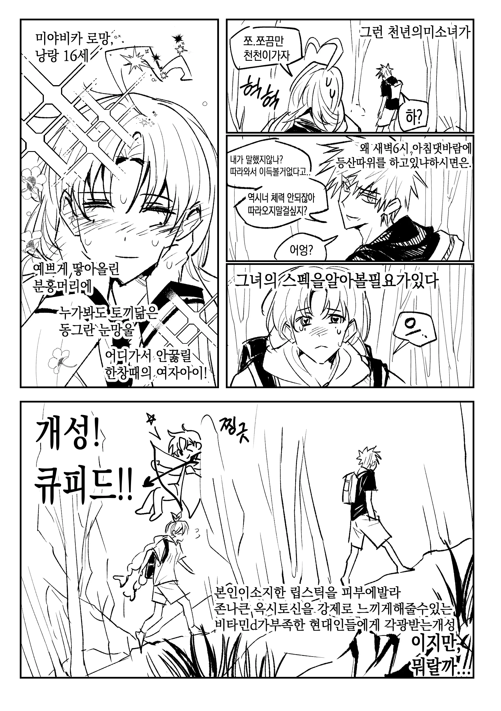 ⓒ1115 만화컴-1.png
